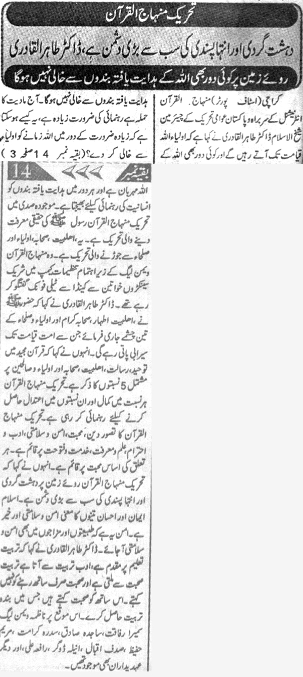 تحریک منہاج القرآن Minhaj-ul-Quran  Print Media Coverage پرنٹ میڈیا کوریج Daily Morning Specia; Page-4